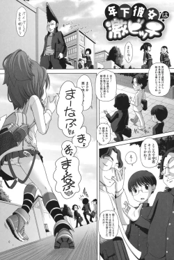 Page 97 of Chibitch Bitch