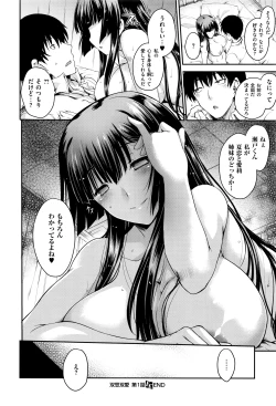 Page 111 of COMIC ExE 01