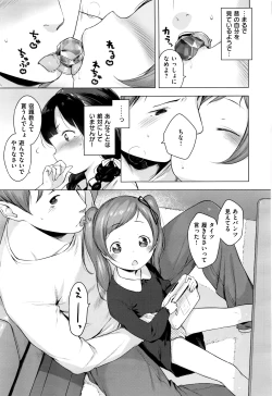 Page 262 of COMIC ExE 01