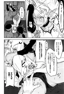 Page 539 of COMIC ExE 01