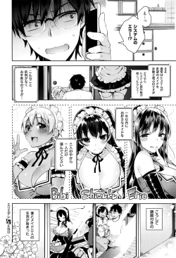 Page 85 of COMIC ExE 01