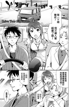 Page 61 of Hinata NTRism Ch. 1-5