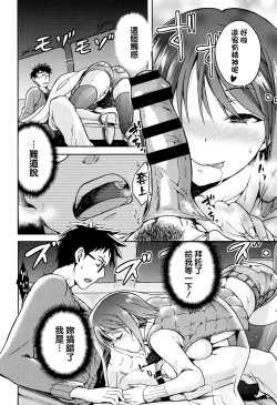 Page 72 of Hinata NTRism Ch. 1-5