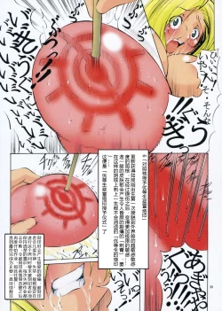 Page 36 of St. Margareta Gakuen Sou Tennen Shoku - Colorful Vol. 3