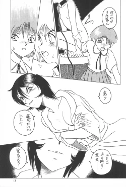 Page 13 of Dynamic Lolita Library 98