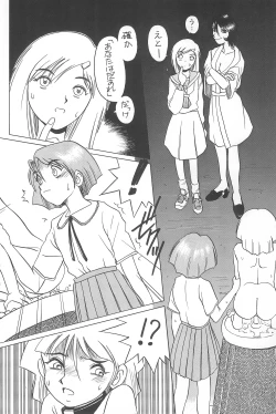 Page 14 of Dynamic Lolita Library 98