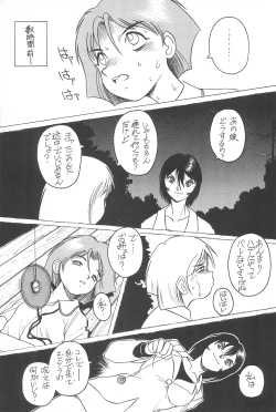 Page 15 of Dynamic Lolita Library 98