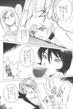 Page 18 of Dynamic Lolita Library 98