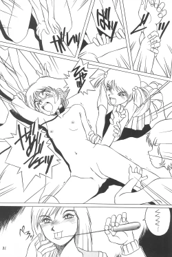 Page 21 of Dynamic Lolita Library 98