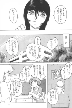 Page 25 of Dynamic Lolita Library 98