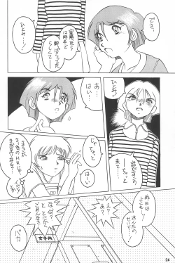 Page 26 of Dynamic Lolita Library 98