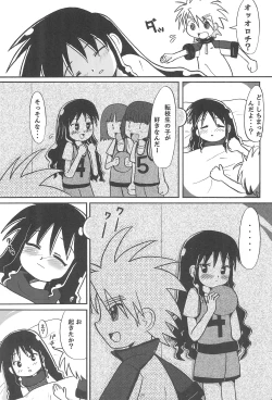 Page 25 of Gotcha-Book