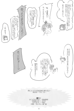 Page 18 of Kisei Jijitsu