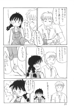 Page 12 of Azukibare