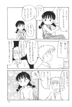 Page 13 of Azukibare