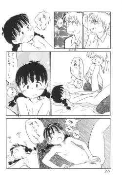 Page 22 of Azukibare