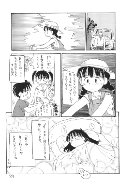 Page 31 of Azukibare