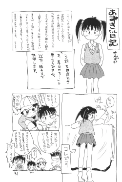 Page 33 of Azukibare