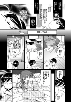 Page 10 of 純情少女エトセトラ
