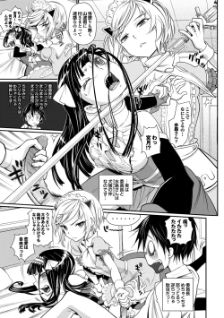 Page 126 of 純情少女エトセトラ
