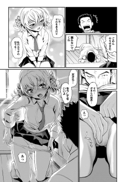 Page 147 of 純情少女エトセトラ