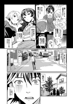 Page 163 of 純情少女エトセトラ