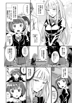 Page 176 of 純情少女エトセトラ