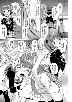 Page 185 of 純情少女エトセトラ