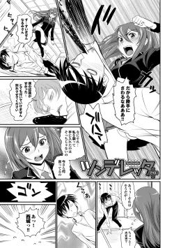 Page 193 of 純情少女エトセトラ