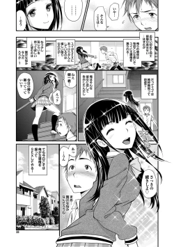 Page 34 of 純情少女エトセトラ