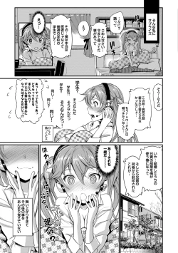 Page 64 of 純情少女エトセトラ