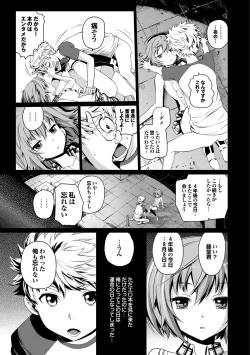 Page 80 of 純情少女エトセトラ