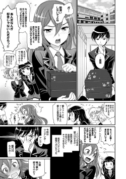 Page 8 of 純情少女エトセトラ