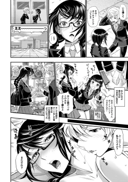 Page 95 of 純情少女エトセトラ
