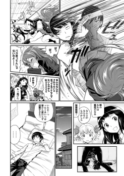 Page 9 of 純情少女エトセトラ