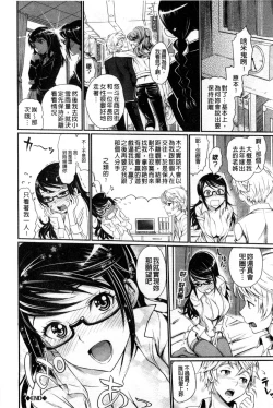 Page 111 of Junjou Shoujo Et Ceterahearted Girl Et Cetera