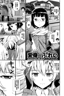 Page 112 of Junjou Shoujo Et Ceterahearted Girl Et Cetera