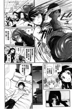 Page 11 of Junjou Shoujo Et Ceterahearted Girl Et Cetera