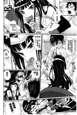 Page 127 of Junjou Shoujo Et Ceterahearted Girl Et Cetera