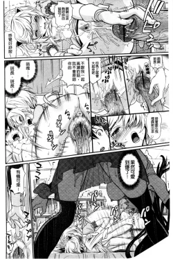 Page 135 of Junjou Shoujo Et Ceterahearted Girl Et Cetera