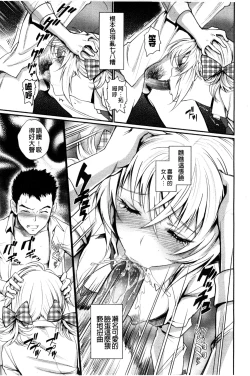 Page 144 of Junjou Shoujo Et Ceterahearted Girl Et Cetera