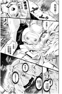 Page 152 of Junjou Shoujo Et Ceterahearted Girl Et Cetera