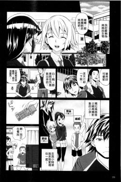 Page 163 of Junjou Shoujo Et Ceterahearted Girl Et Cetera