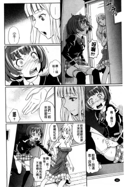 Page 185 of Junjou Shoujo Et Ceterahearted Girl Et Cetera