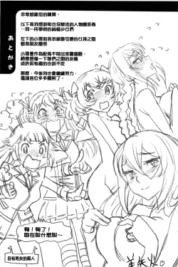 Page 200 of Junjou Shoujo Et Ceterahearted Girl Et Cetera