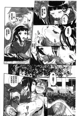 Page 33 of Junjou Shoujo Et Ceterahearted Girl Et Cetera