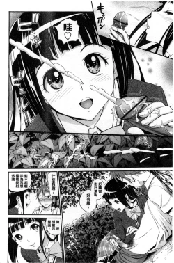 Page 35 of Junjou Shoujo Et Ceterahearted Girl Et Cetera