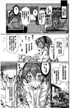 Page 66 of Junjou Shoujo Et Ceterahearted Girl Et Cetera