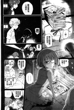 Page 73 of Junjou Shoujo Et Ceterahearted Girl Et Cetera