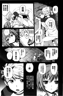 Page 82 of Junjou Shoujo Et Ceterahearted Girl Et Cetera